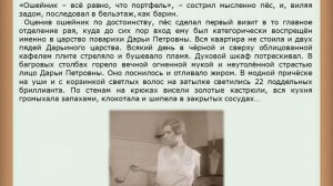 Михаил Булгаков. Собачье сердце. 3-4 главы