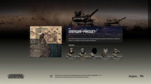 Armored Warfare Жива ли ещё игра??