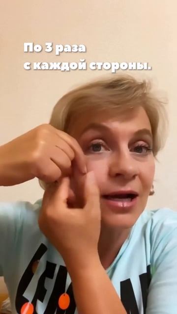 Когда беспокоят малярные мешки под глазами! #эффективныеупражнения # фейсфитнес #гимнастикадлялица