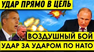 УДАР за УДАРОМ по НАТО: ВОЗДУШНЫЙ БОЙ? Российские истребители против бомбардировщика США.