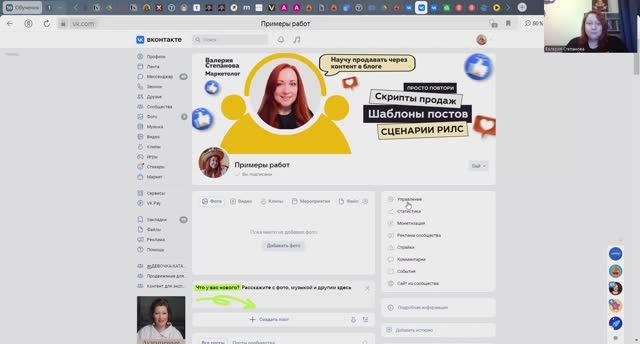 Как автоматически выдавать подарок/лидмагнит/чеклист в своем сообществе в ВКонтакте
