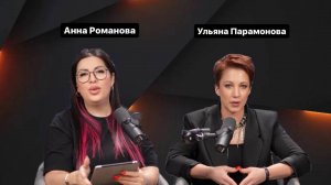 Анна Романова и Ульяна Парамонова: откровенный разговор об успехах в ногтевом бизнесе
