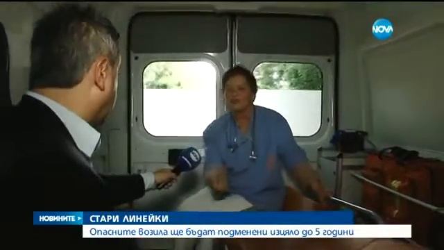 Подменят старите линейки - Новините на Нова (14.05.2015г.) смотреть онлайн