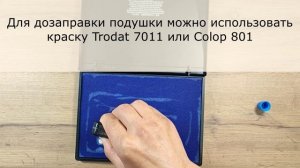 Как заправить неокрашенную подушку штемпельной краской