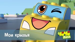 ЧиЧиЛэнд, 13 серия