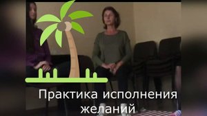 Даосские Практики формирования намерения