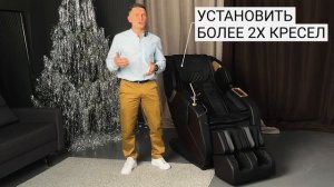 СКОЛЬКО МОЖНО ЗАРАБОТАТЬ НА КРЕСЛЕ? / ВЕНДИНГОВОЕ МАССАЖНОЕ КРЕСЛО KOENIGSMANN NIDHOGG КАК БИЗНЕС!