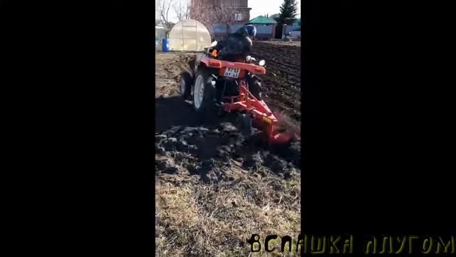 Вспашка плугом, минитрактром.