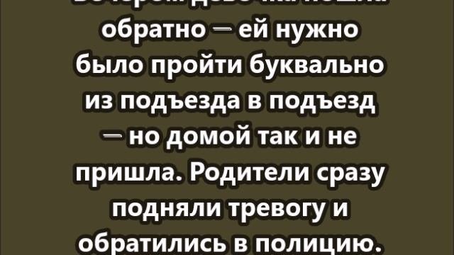 Пропала Мирослава Зуева из Железногорска (Курская область)