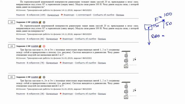 ЕГЭ физика .2 задание #10976 смотреть онлайн