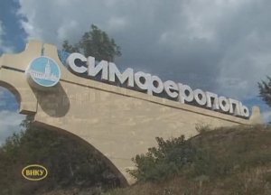 Остров сокровищ | Крым
