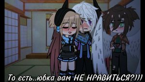 тебе не нрав...| Шип Джодах/Ло/Джейс #лололошка #шип
