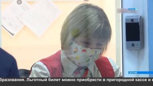 Льготный проезд