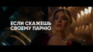 Дроп - Русский трейлер (Дубляж, 2025) Меганн Фэхи