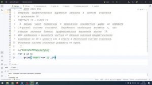 14 Демо 2024 ЕГЭ по информатике