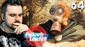 ЗАПАХ СВОБОДЫ (64) ► Fallout London