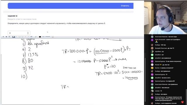 Разбор муниципального этапа ВСОШ по экономике 2023 || 10 класс || Олмат.Экономика смотреть онлайн