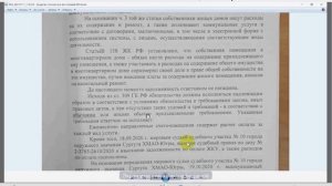 ЗОЛОТОЙ КЛЮЧ ОТ ЖКХ или ПРАВОСУДИЕ В ЧИСТЫЕ РУКИ. часть 2