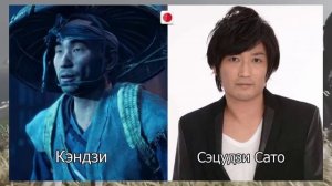 Ghost of Tsushima — Актёры японской, английской и русской озвучки