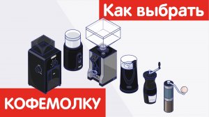 Советы по выбору техники