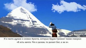 Воспоминания о Бруно Гренинге медсестры Марии; III часть