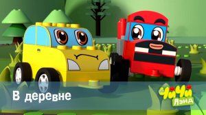 ЧиЧиЛэнд, 8 серия