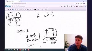 Закон Ома. Физика 8 класс.