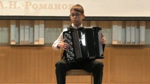 Конкурс имени А.Н. Романова 2019  Шелудченко Артём, 13 лет (баян) Новосибирск