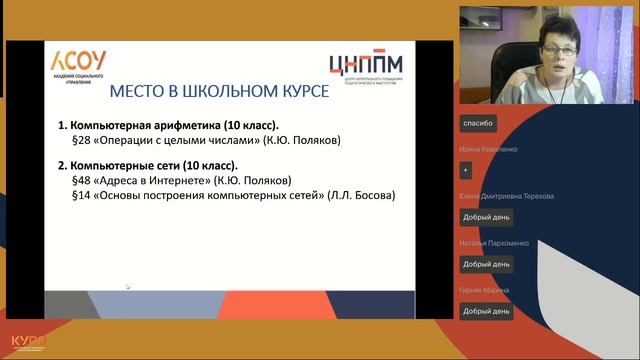 Методика подготовки обучающихся к выполнению заданий вызвавших наибольшие затруднения  КЕГЭ 2024