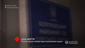 Цена жизни: в Болградском районе мужчина зарезал земляка из-за поврежденного забора