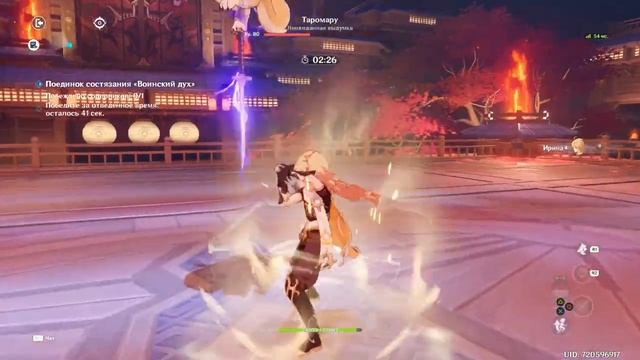 Воинский дух: выполнение условия "победить Таромару за 75 секунд" смотреть онлайн