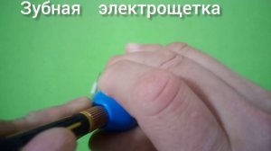 Зубная Электрощетка. Разборка