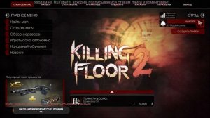 Killing Floor 2