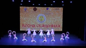 "Вальс цветов" 2023г.