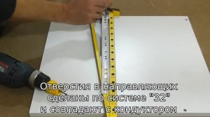 Черон. Мебельный кондуктор МК-20