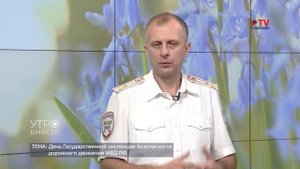 Гость студии: глава воронежской ГАИ Евгений Шаталов