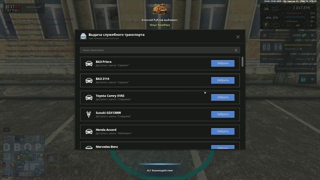 Выговор 2