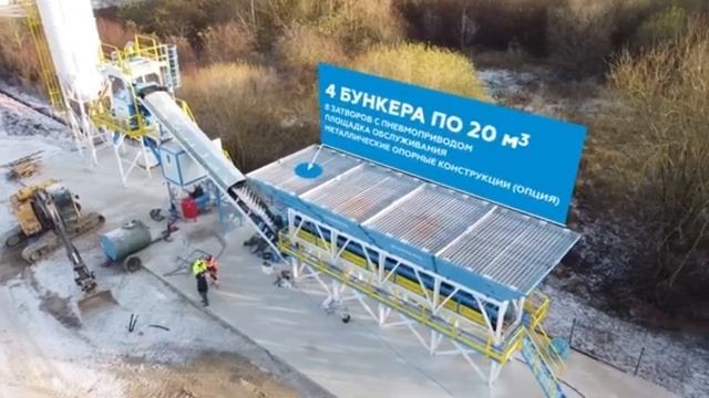 Быстромонтируемый бетонный завод ПРОМАКС C100 TWN L, Турция.