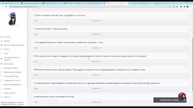 Работа с Опросникумом