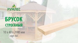 Брусок строганый 10x40x2000 мм сорт АВ ель/сосна