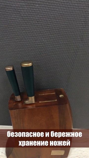 Ссылка в описании. Обзор набора кухонных ножей на подставке 7пр. Berlinger Haus 2645-BH смотреть онлайн