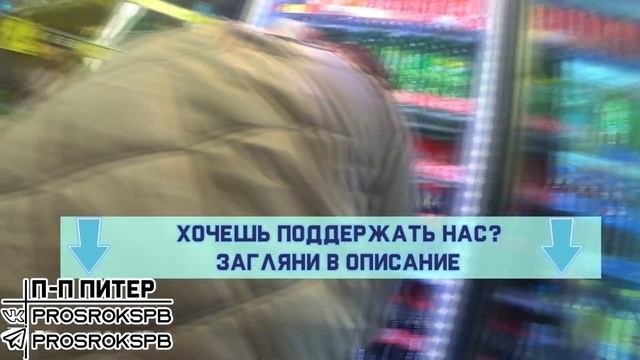 90% МАГАЗИНА ПРОСРОЧЕНА | ВОДА ПРОСРОЧЕНА НА ГОД | ПРОСРОЧКА ПАТРУЛЬ
