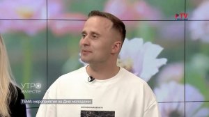 Гости студии: Ярослав Зубащенко, Анастасия Соколова