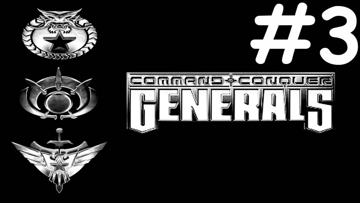 generals прохождение # наводнение насилия [3]