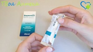 Траватан капли глазные (травопрост) показания, описание, отзывы