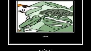 ах блевалка, ах блевалка