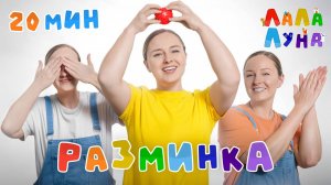 20 Минут Детских Хитов для Зарядки и Развития - Сборник Лучших Песен #детям #мультик #музыка