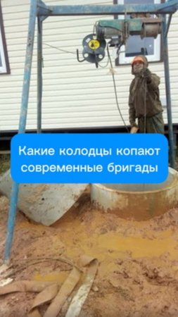 Какие колодцы копают современные бригады
