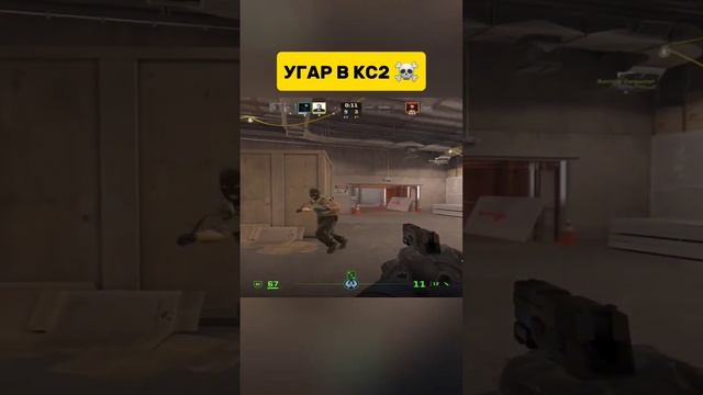 КС2 и Приколы #csgo #cs2memes #cs2highlights #cs2