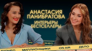 «Мои интерьеры приносят деньги». Анастасия Панибратова о культовых ресторанах Москвы